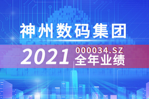 云和信创动力强劲，南宫ng28数码2021营收超千亿