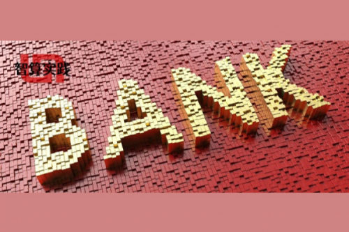 智算实践丨神州澎湃算力赋能邮储银行做好数字金融大文章