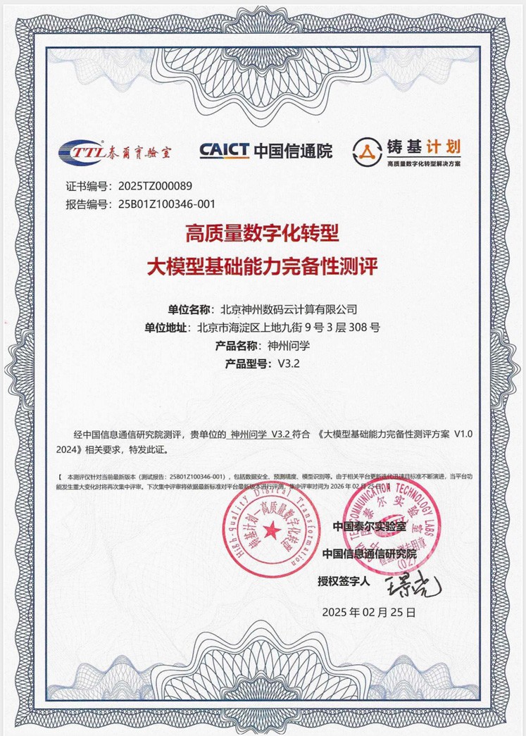 1741741577936146.jpg 微信图片_20250307101416.jpg